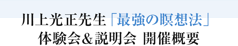 【中古】 魂の瞑想 / 川上光正 2025年最新】川上光正の人気アイテム - メルカリ