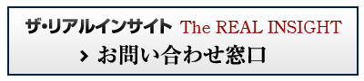 お問い合わせ窓口