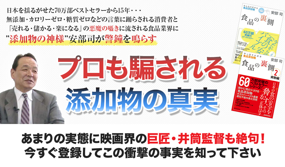 加工食品診断士養成講座6期の開講記念キャンペーン実施中